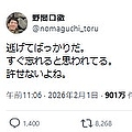 俳優「逃げてばっかり」憶測も