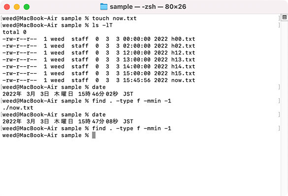 なんとなくコマンド 第25回 ファイルの検索その2 Unix系os ライブドアニュース