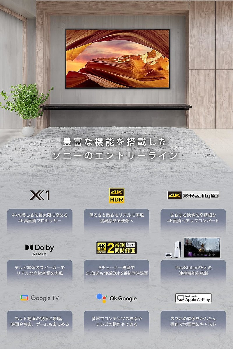 Amazonセール】ソニーの4K液晶テレビ「ブラビア」がお買い得！ 65V型