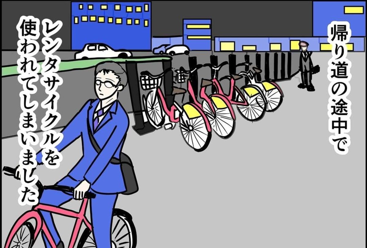 「まさか」…レンタサイクルで消えた夫。尾行失敗|公務員の夫と修羅場になった話【ママリ】