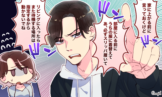 いちいち気にしすぎ キレイ好き彼氏 にイラっとすること Peachy ライブドアニュース