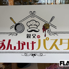  ����ο�����꤬����ѥ���Ź�ֿ���Τ��󤫤��ѥ����� 