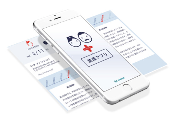 スマホアプリは薬と同等の治療効果も