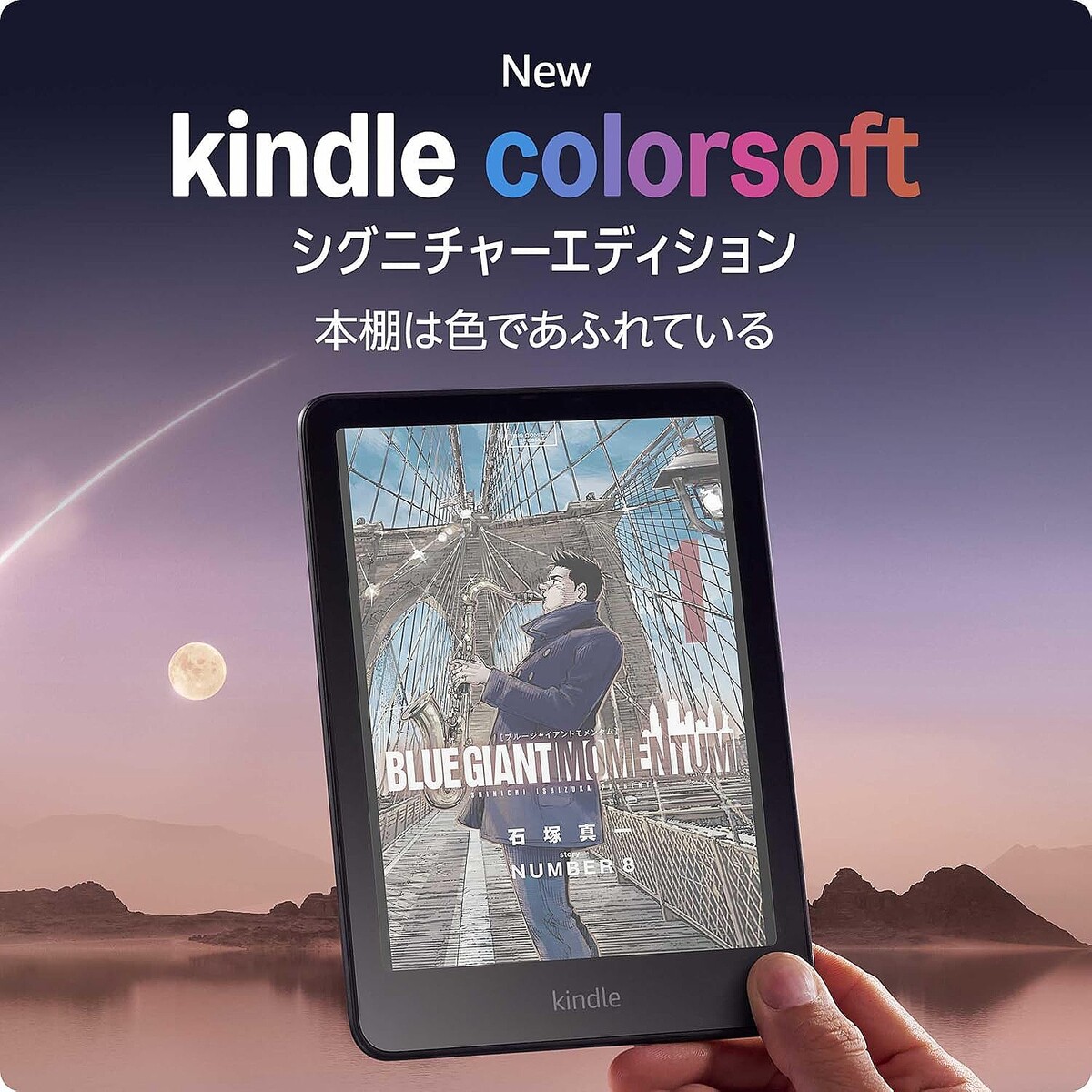 Amazonセール】各種Amazon Kindleがセール価格で販売中【ブラック