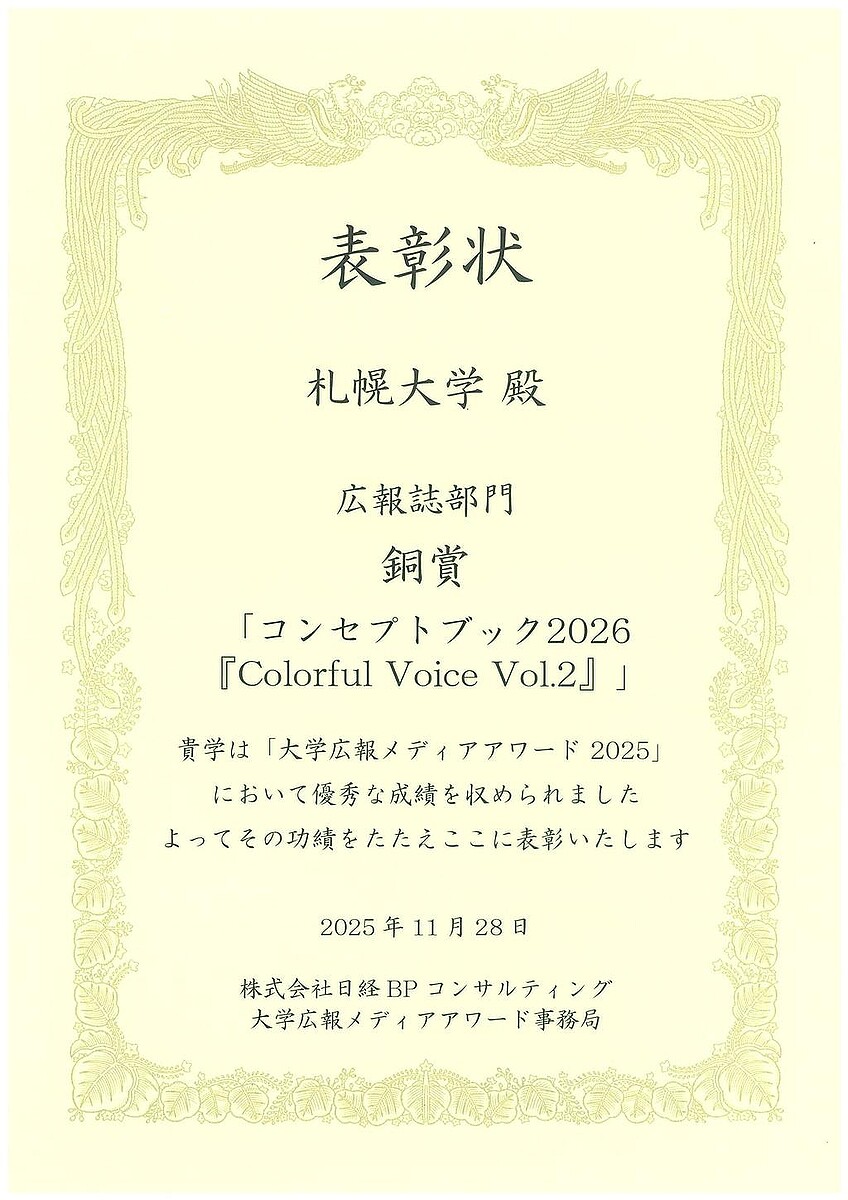 ������ؤι����إ��󥻥ץȥ֥å�2026 Colorful Voice Vol.2�٤���ع����ǥ��������2025��Ƽ�ޤ����