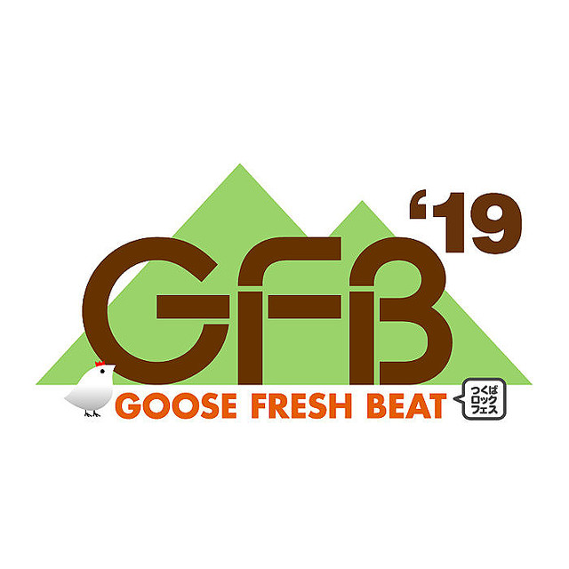 『GFB'19(つくばロックフェス)』ロゴ