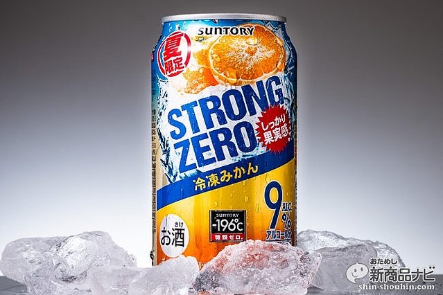 ストロング 系 チューハイ 裏話