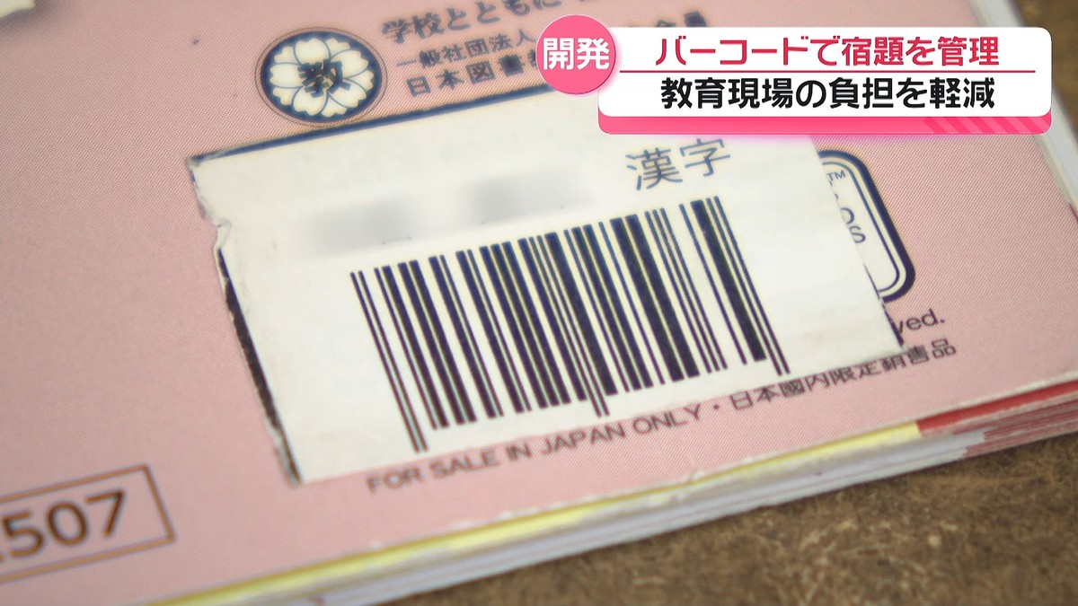 テレビ金沢NEWS