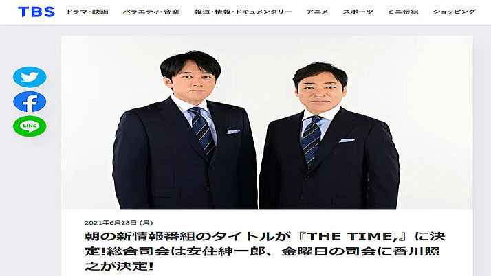 香川照之が情報番組のmcに 関係者からは 局アナで充分 の声 ライブドアニュース