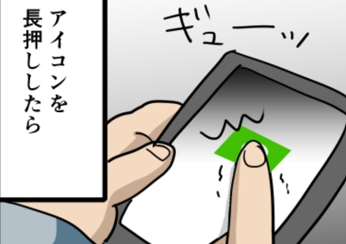 「こんな機能が…」→アプリのショートカット【有益情報】に2千いいね「知らなかった」「PayPayも」【ママリ】
