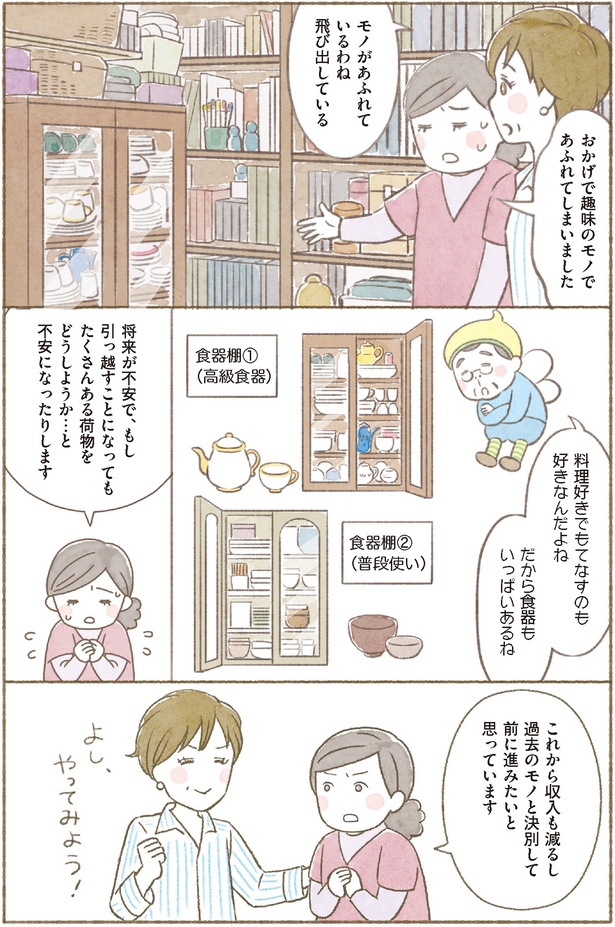 どうしても捨てられない！」趣味に関するモノや思い出を断捨離するコツ