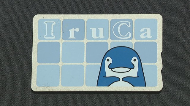 IruCa ICカード　新品未使用 シニアIruCaの新規発行を2026年1月末で廃止へ「サービスの維持と安全