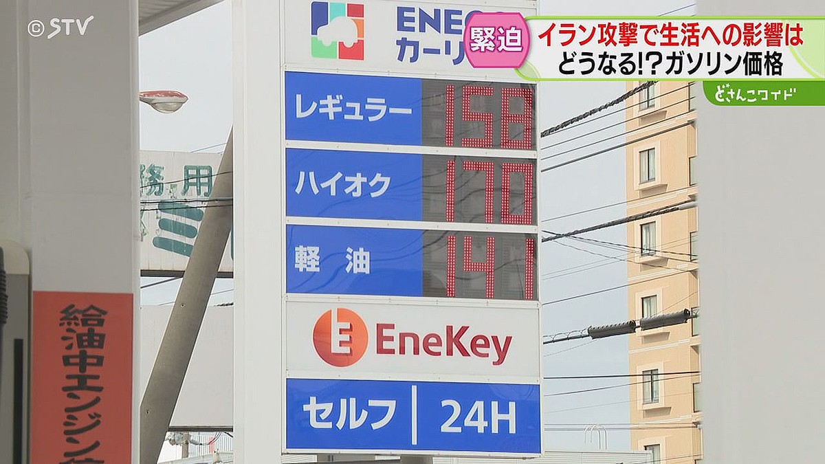 STVニュース北海道