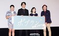 
アベラヒデノブ、皆川暢二、徳永えり、上田慎一郎監督
