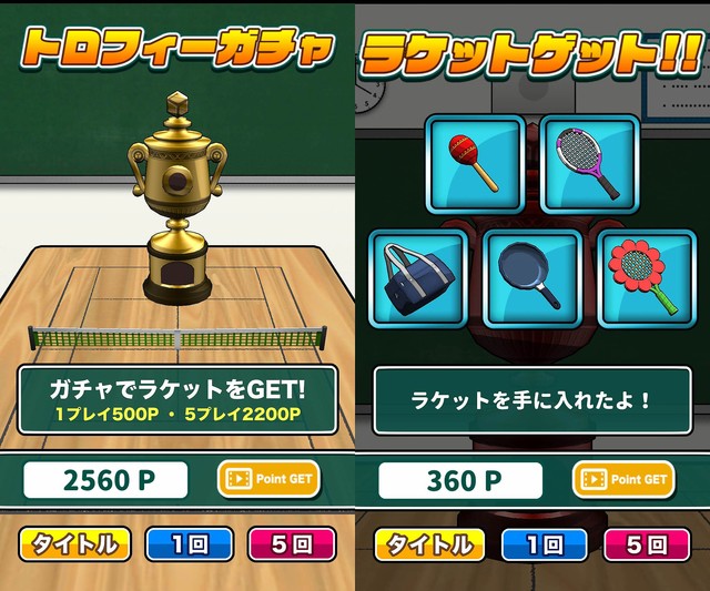 タップとスワイプで スーパーショット を叩き込め 己の腕が試される 机でテニス が面白い 発掘 スマホゲーム ライブドアニュース