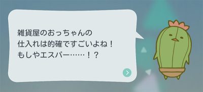 画像 オタラボ連載記事 話題のアプリ 囚われのパルマ ゲーム攻略レポート 2 3 エンタメ ライブドアニュース