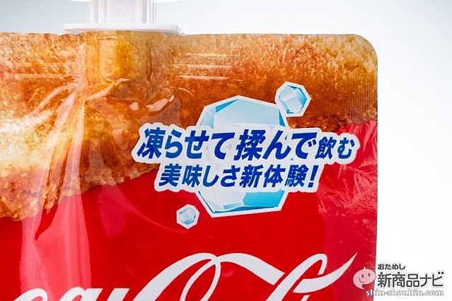 コーラもファンタも凍らせて美味くなる でも炭酸は 揉み飲み用 コカ コーラ フローズン レモン ファンタ フローズン グレープ オレンジ の謎を探る ライブドアニュース