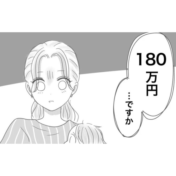 【実話】逮捕された夫の保釈金がなんと180万円!?予想外の金額に頭の中が真っ白になる妻【作者に聞いた】