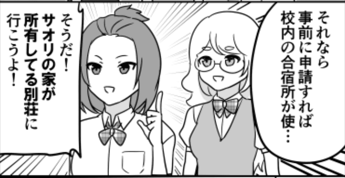 女子が集まるゆるい文化部（伊東さん提供）