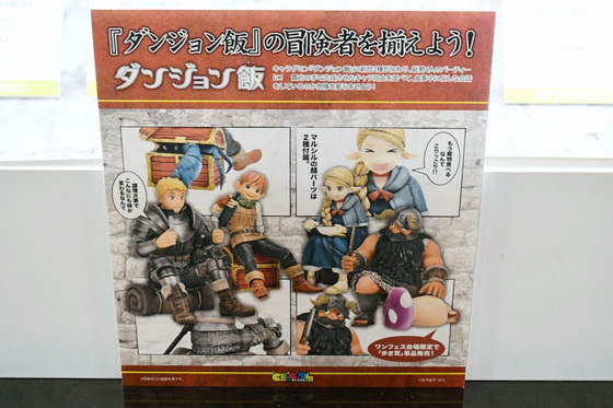 ダンジョン飯」の食事シーンを再現したマルシル＆チルチャック立体化が