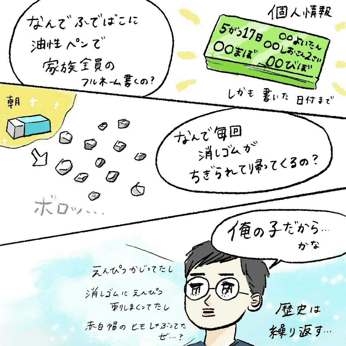 お寺の掲示板に書かれた「人間性が表れるところ」刺さる言葉に1.5万いいね「めちゃくちゃわかります」【ママリ】 - ライブドアニュース