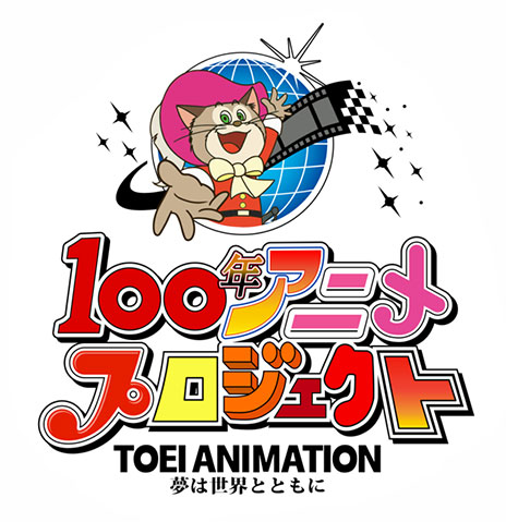 一休さんリメイクを一般公募 東映アニメーションが 100年アニメプロジェクト 始動 ライブドアニュース