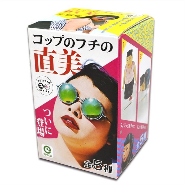 コップのフチ子シリーズから新商品「コップのフチの直美」発売中/(C）YOSHIMOTO KOGYO (C）KITAN CLUB