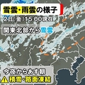 関東で雪 都心でも初雪の可能性