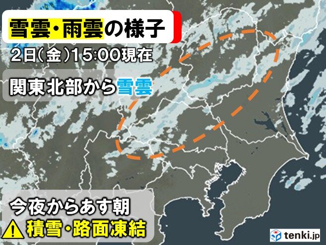 群馬、埼玉で雪が降り始める 東京都心でも初雪の可能性