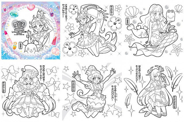 2週間限定 ハッピーセット に鬼滅の刃 プリキュアが初登場 ライブドアニュース