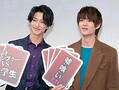 映画『嘘喰い』学生限定試写会サプライズイベントに登場した横浜流星、佐野勇斗