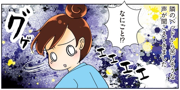 転勤族の妻・やよいかめさん 精密検査の結果がまさかの「ガン」に