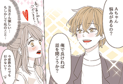 毎日でも君に会いたい あなたにベタ惚れになった男のセリフ Peachy ライブドアニュース