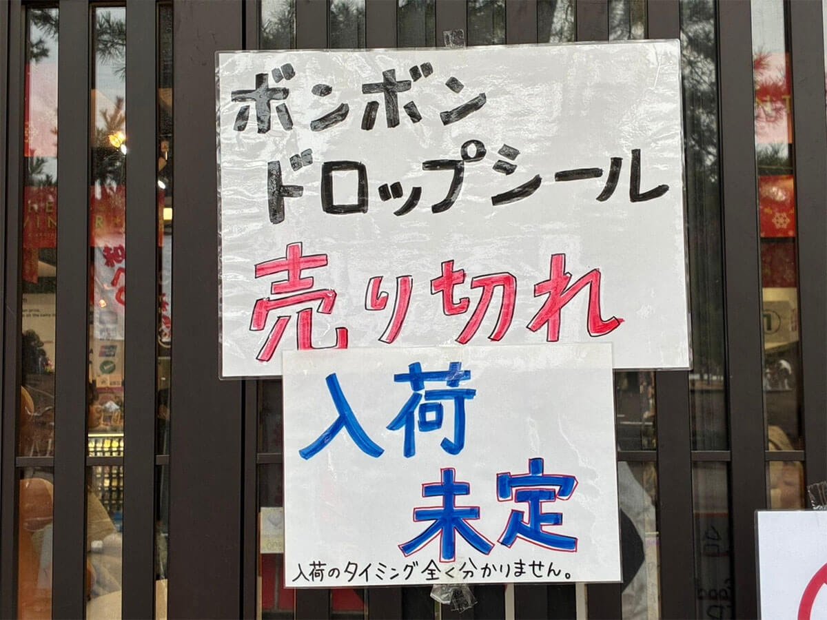 空前のシール交換ブームも店側は悲鳴…子供たちを巻き込む不健全な問題