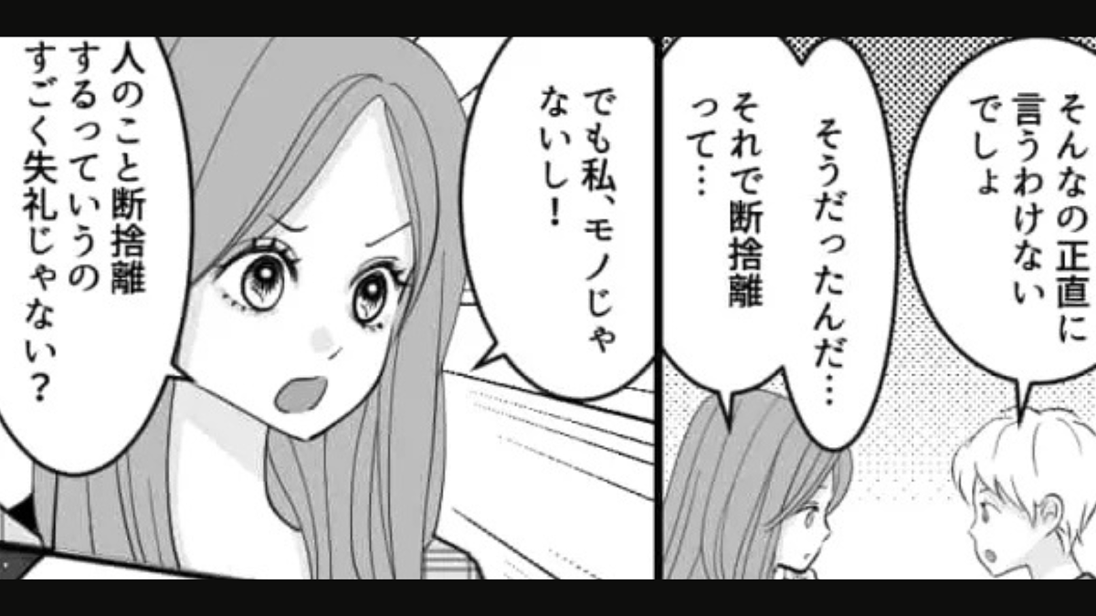 友だちに突然無視されるように!?それには【ありえない理由】があって...!