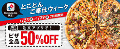 �ɥߥΎ��ԥ� �ǥ�Х꡼Ⱦ�֤ۡȤ��Ȥ����ť��������׳��ϡ��֥С������ԥ��״ޤ����ԥ��о�/��ʸ���ץ����