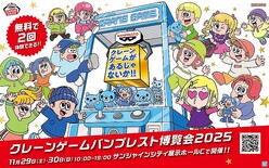 �Ҥɤ⤫����ͤޤ����������夬���ڤ˥��졼�󥲡����θ������졼�󥲡��� �Х�ץ쥹�������� 2025