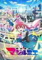 アニメ『株式会社マジルミエ』第2弾キービジュアル