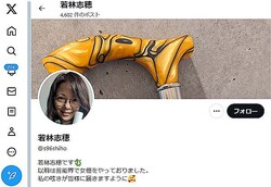 ミュージシャンからの性被害告白の元女優・若林志穂さん…懸念される熱狂的ファンからの誹謗中傷
