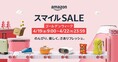 Amazon֥ޥ륻4199ϡƼŤAmazonǥХò