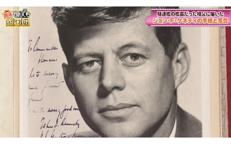 2000万円の超絶値！ジョン・F・ケネディ、外交史に残るお宝：開運
