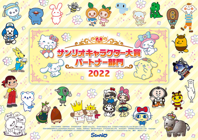 たまごっちスマート サンリオキャラクター セット Tamagotchi Smart