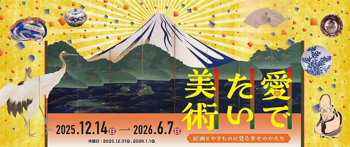 �������ѤΤ���Ǥ���������դ���Ʋ�ˡ�����Ÿ�ְ��Ǥ������� �ݳ���Ȥ䤭��Τ˸��빬���Τ������ݡ�