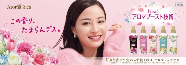 ソフラン アロマリッチ 新CM「ソフラン アロマリッチ 隠しきれない香福篇」、放送開始 / フレッシュネスバーガー、贅沢3尾使用の限定メニュー【まとめ記事】