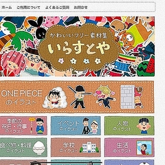 いらすとや 毎日更新を終了 12年からの更新量が凄かった ライブドアニュース いらすとや 毎日更新を終了 12年からの更新量が凄かった ライブドアニュース