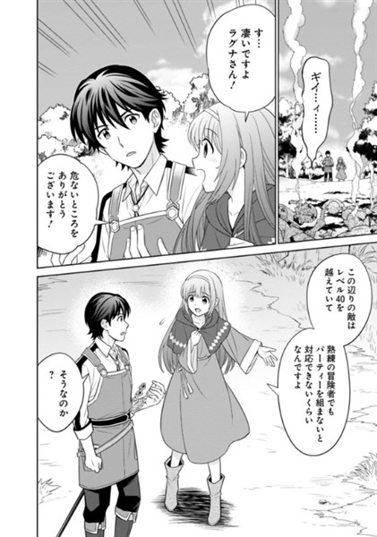 画像 最強鍛冶師 が無双しまくり 生産職を極め過ぎたら伝説の武器が俺の嫁になりました は鍛えた武器を嫁にする胸アツ冒険譚 16 24 ライブドアニュース