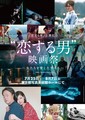 
          7月25日から東京都写真美術館ホールで開催 （C）2019 Nest/Mermaid Films
        