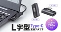 最大240WのUSB PD給電・40Gbpsの高速デ...