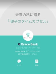 意外と知らない卵子凍結 産婦人科医が教えるメリット・デメリット