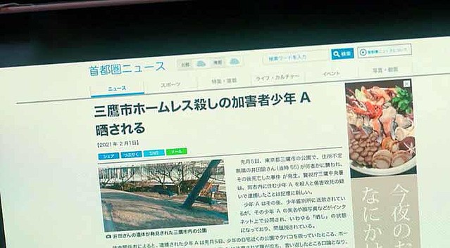 ホームレス殺しの 少年a 実名と顔写真を晒され 少年法vsネット私刑の結末は アノニマス テレ東プラス ライブドアニュース